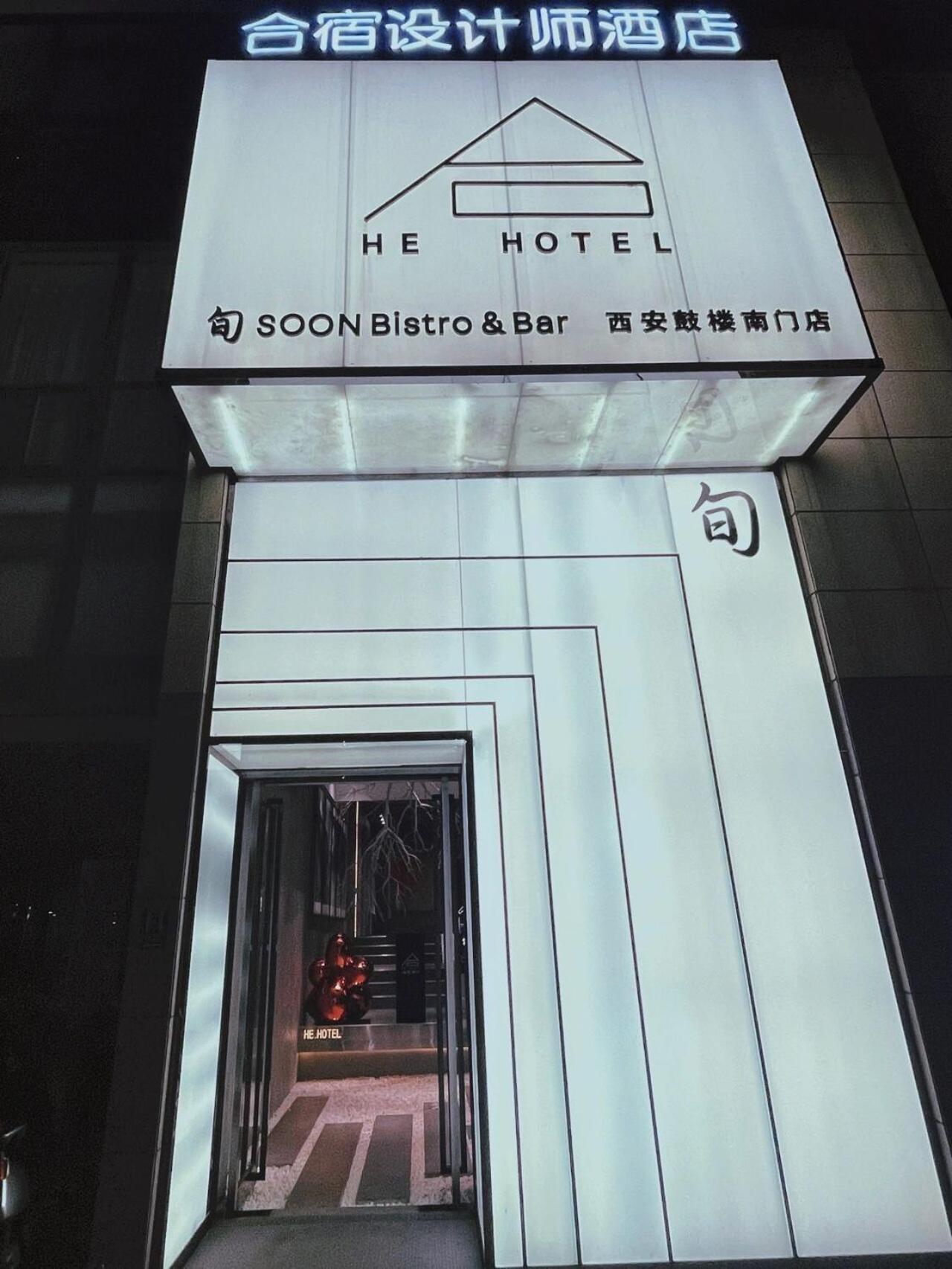 Soon Designer Hotel Xi'An Drum Tower & Yongning Gate Branch エクステリア 写真